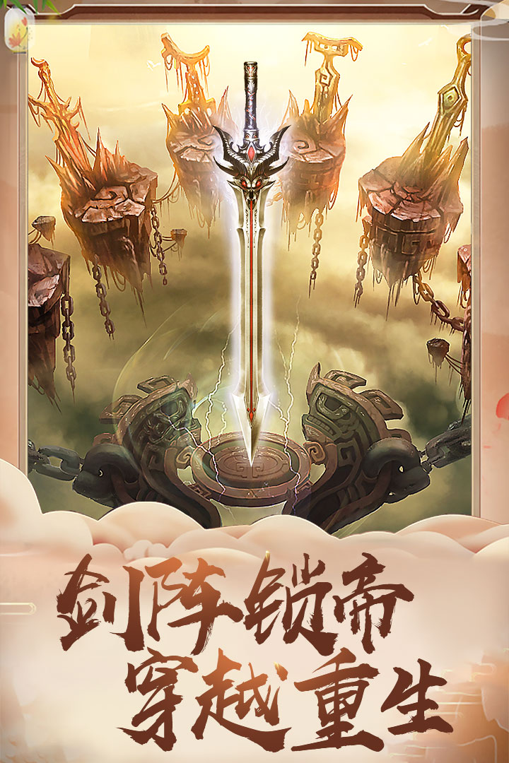 盖世大侠飞升版