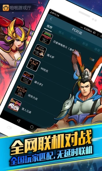 啪啪游戏厅 2025最新版