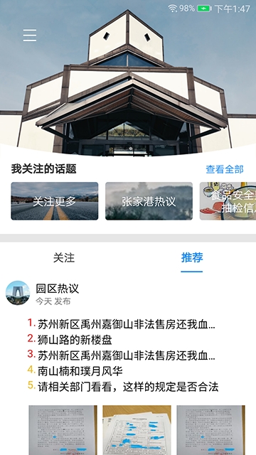 苏州那些事 苏州那些事