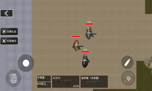 战场突围射击