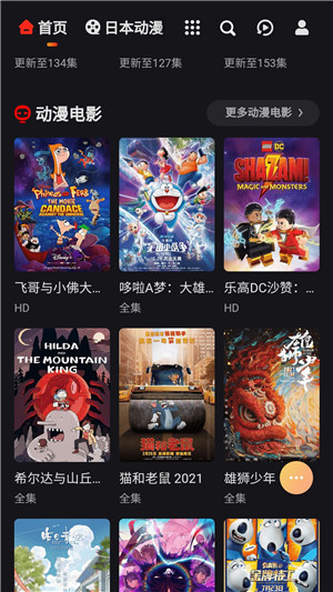mx动漫官网版