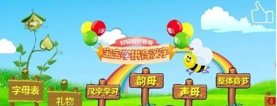 宝宝学习屋
