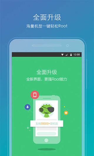 Root精灵