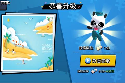 熊猫大侠红包版 熊猫大侠红包版