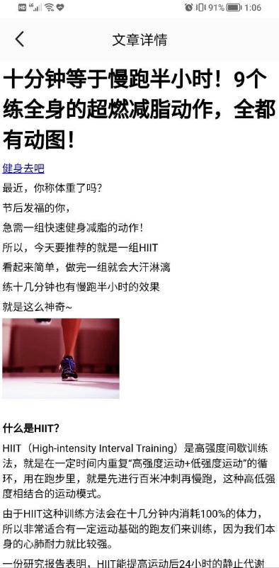 减肥减脂打卡