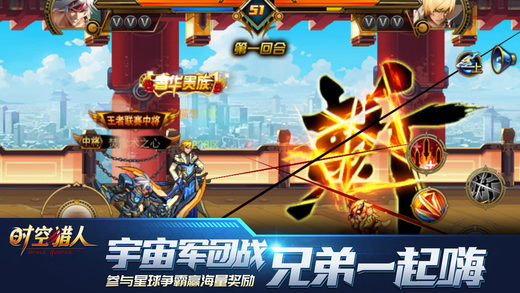 时空猎人3 时空猎人3