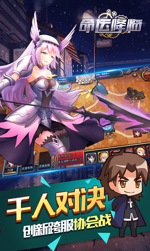 命运降临BT