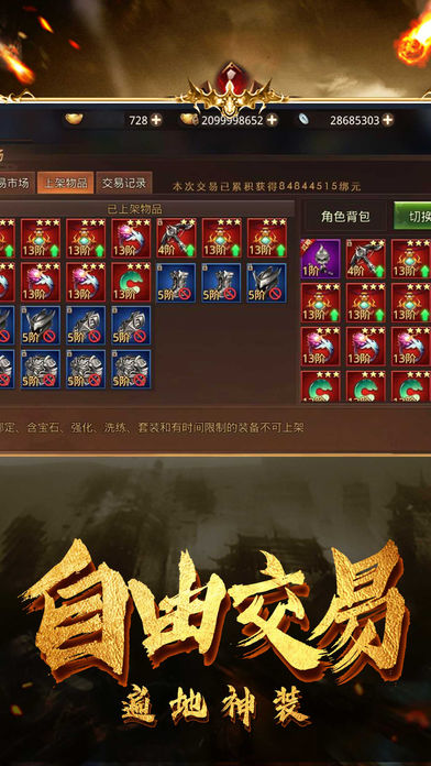 魔神战纪2