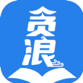 贪 浪 小 说