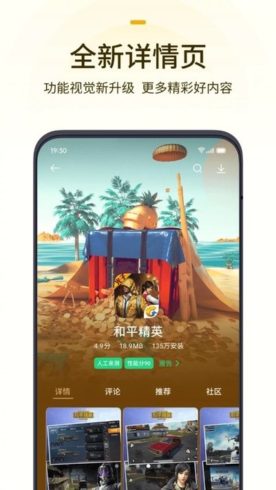 oppo游戏中心 官网首页入口