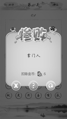 单机疯狂猜字谜 单机版