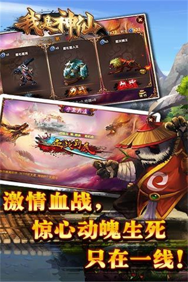 我是神仙 我是神仙