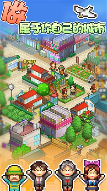 箱庭都市破解版