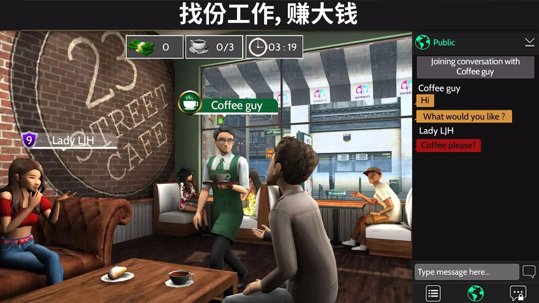 Avakin世界