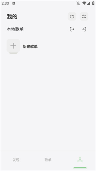 岸听音乐编辑
