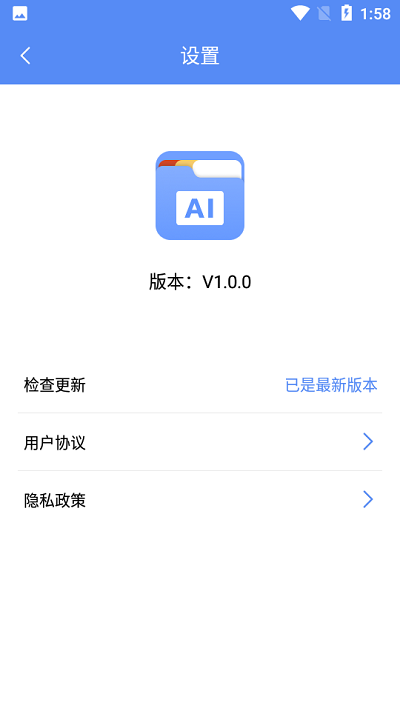 AI文件管理器