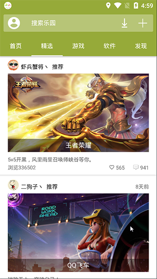 手机乐园 官方正版