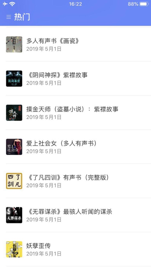 小白兔FM 小白兔FM