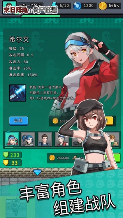 末日阵地:丧尸狂潮 末日阵地:丧尸狂潮