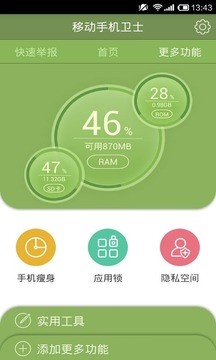 移动手机话费充值 移动手机话费充值