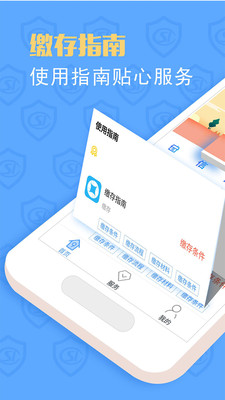 企业人事社保管家