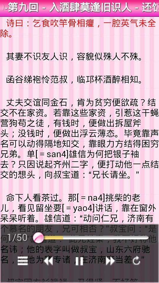 淑女听书屋 淑女听书屋