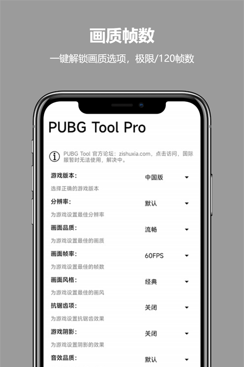 比例助手 和平精英平板视角