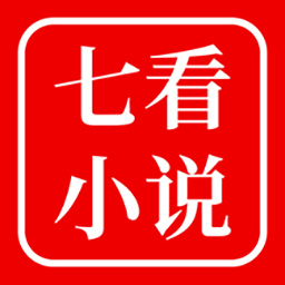 七看小说 七看小说