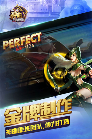 符文英雄