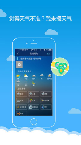 深圳天气 深圳天气