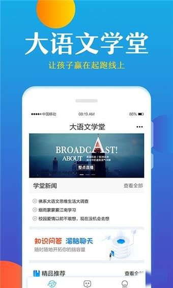 大语文学堂