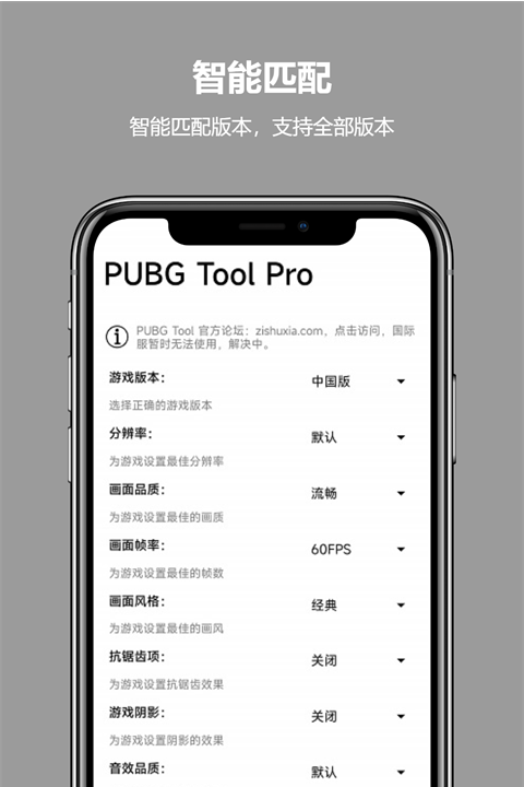 比例助手 和平精英平板视角