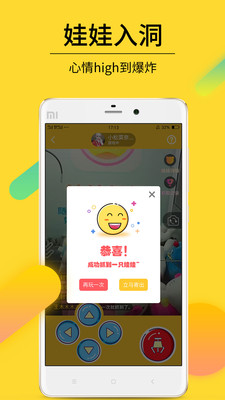 抓娃娃吖 抓娃娃吖