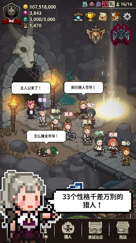 猎魔村物语中文版