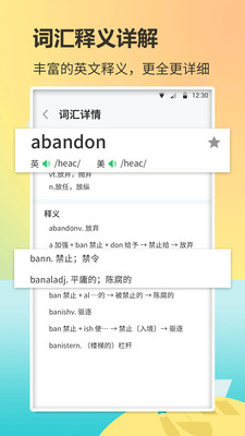 手机背单词 手机背单词