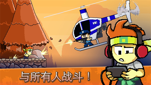 英雄丹 解锁所有关卡版