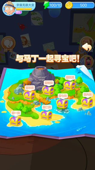 百变马丁之英雄无敌