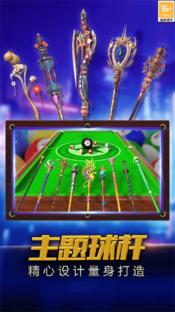 街机台球大师 街机台球大师