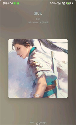 椒盐音乐 免费版