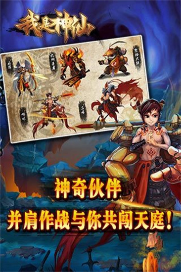 我是神仙 我是神仙