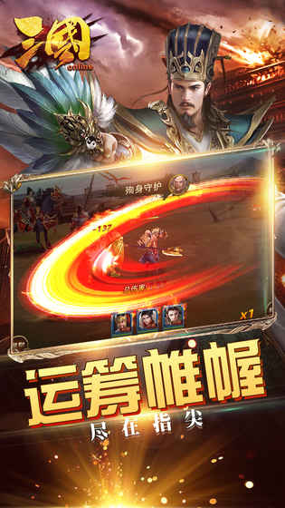 魔战三国online