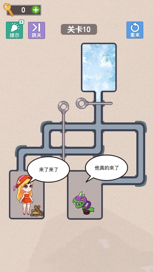营救女孩吧