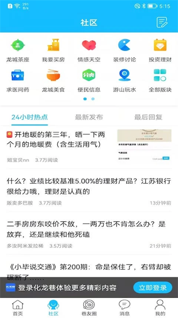 化龙巷 化龙巷