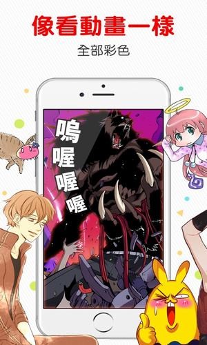 comico安卓版