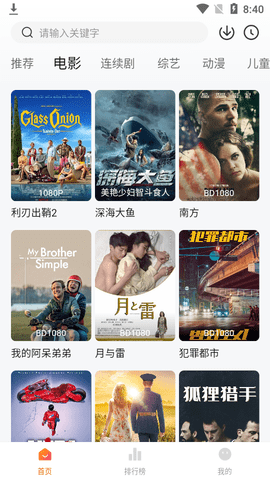 小柿子影视变身最新版