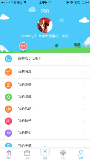 美育