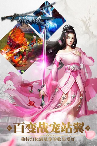 剑豪情缘bt