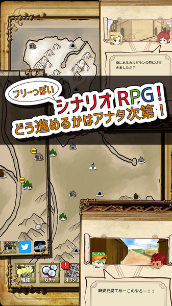 おかずサーガ