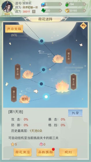想不想修真破解版