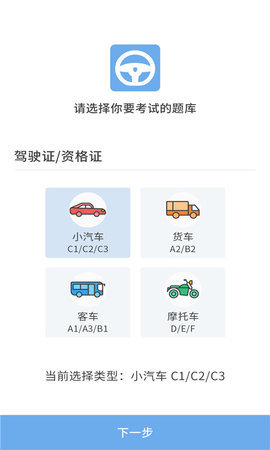 家喻驾考助手 家喻驾考助手